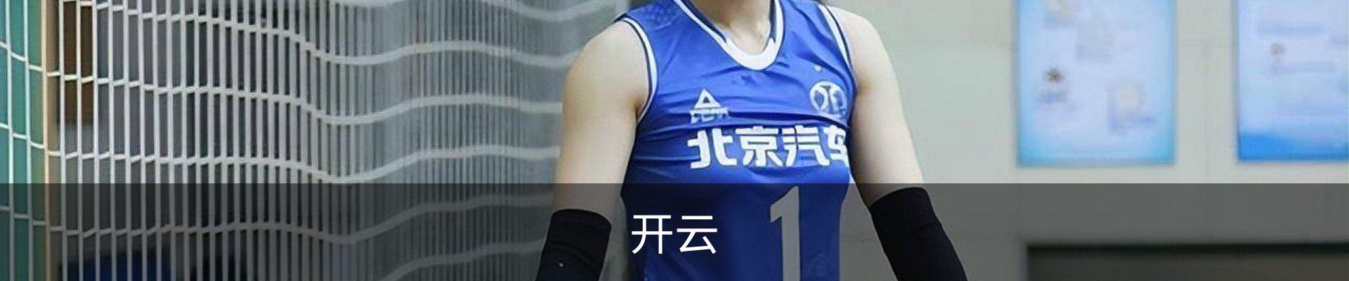 开云
